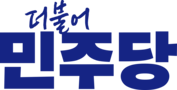 더불어민주당 로고 이미지