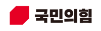 국민의힘 로고 이미지